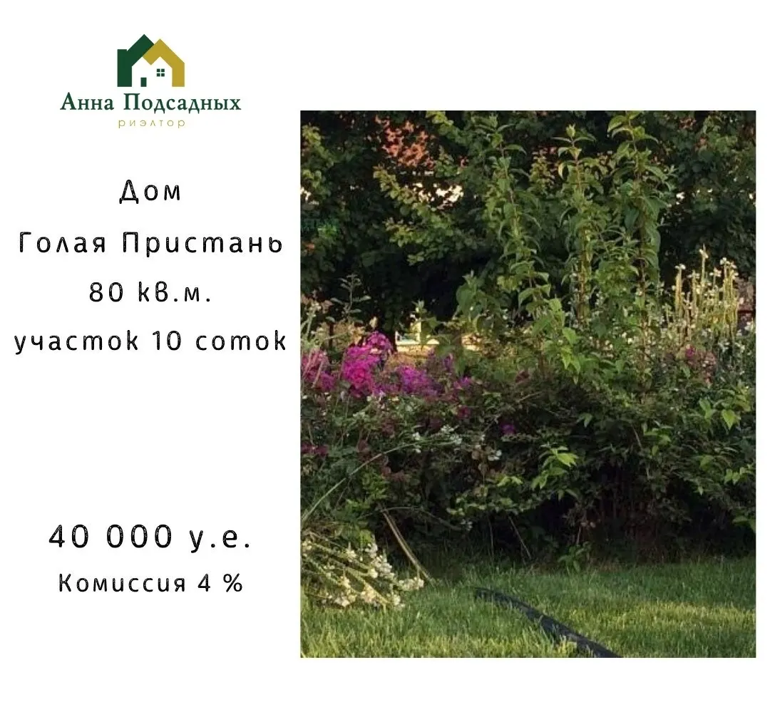 Тишина, покой и комфорт загородной жизни для Вашей семьи. — фото 1