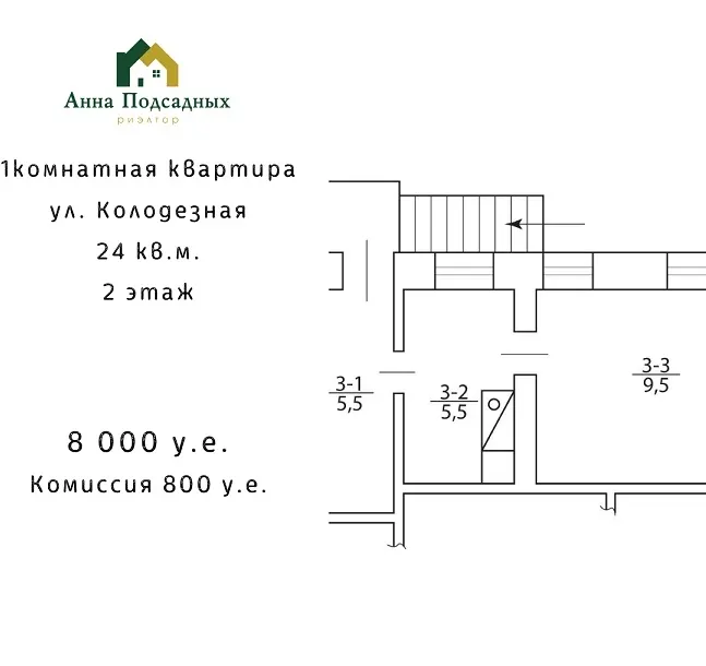 Предлагается к продаже 1 комнатная квартира по цене коммуналки — фото 1