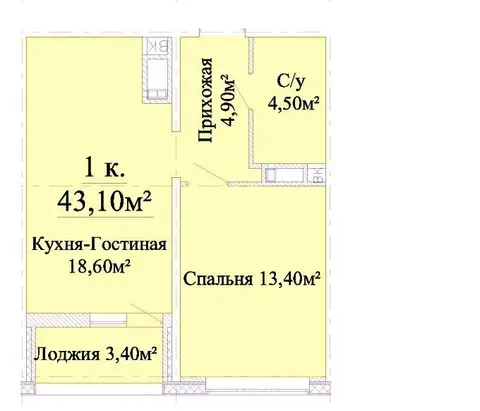 1 комнатная квартира на Толбухина в ЖК Омега 45 кв.м.
