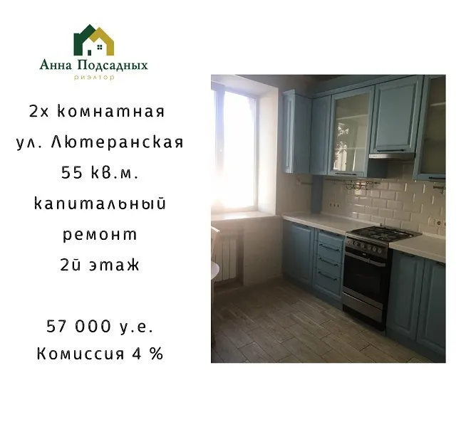 Купите двухкомнатную "сталинку" по ул. Лютеранская — фото 1