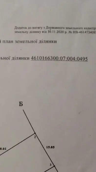 Продаж земельної ділянки 4.5 сот Львів смт. Брюховичі