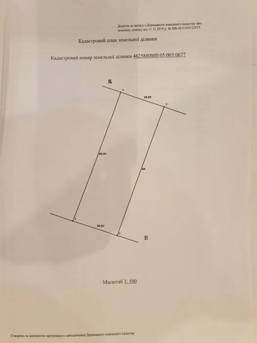 Продам земельну ділянку с.Бірки — фото 1