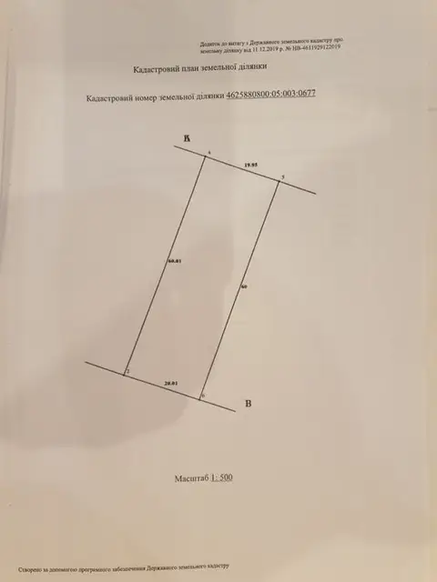Продам земельну ділянку с.Бірки
