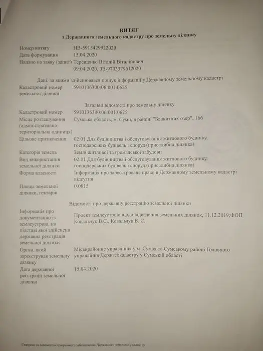 Продам земельный участок — фото 2