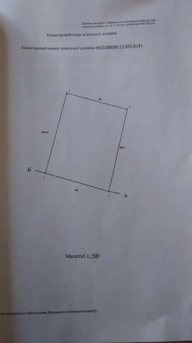 Продам земельну ділянку с. Чуперносів