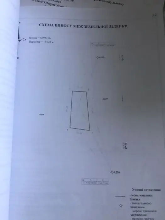 Продам земельну ділянку в смт.Шкло — фото 4