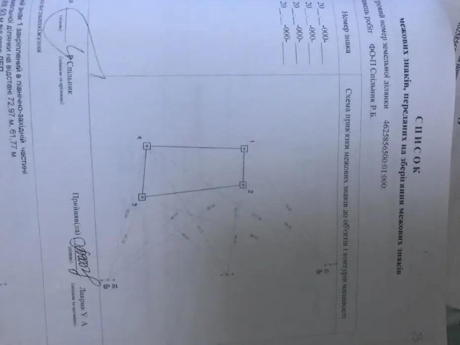 Продам земельну ділянку в смт.Шкло — фото 3