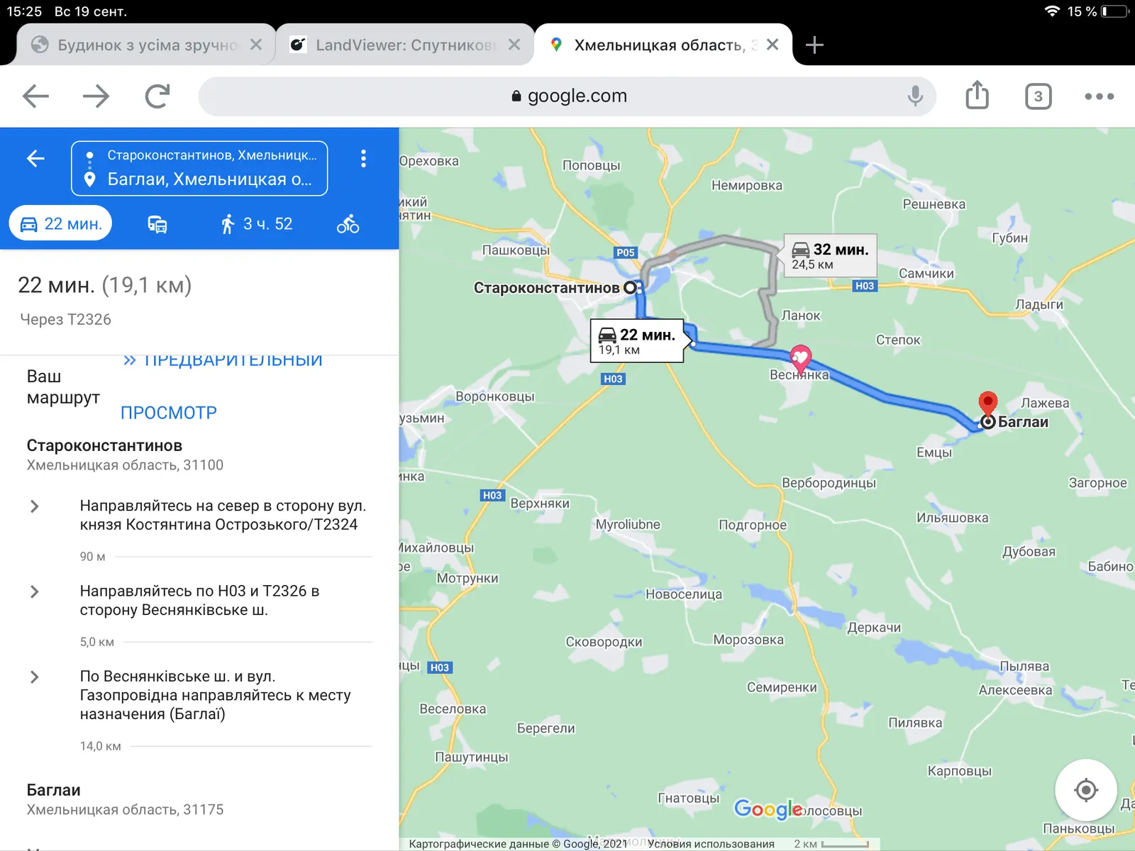 Продам дом с участком и землей 1,05 ГА в селе Баглаи — фото 1