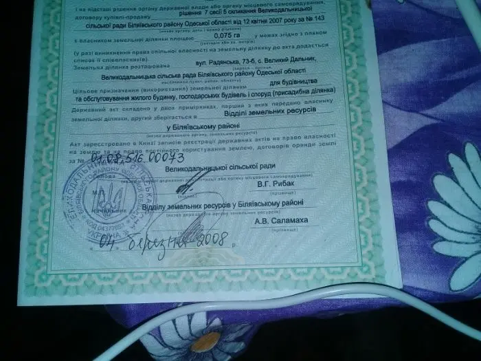 Продам участок 7.5 сот Одесская обл. Беляевский р. с В. Дальник — фото 2