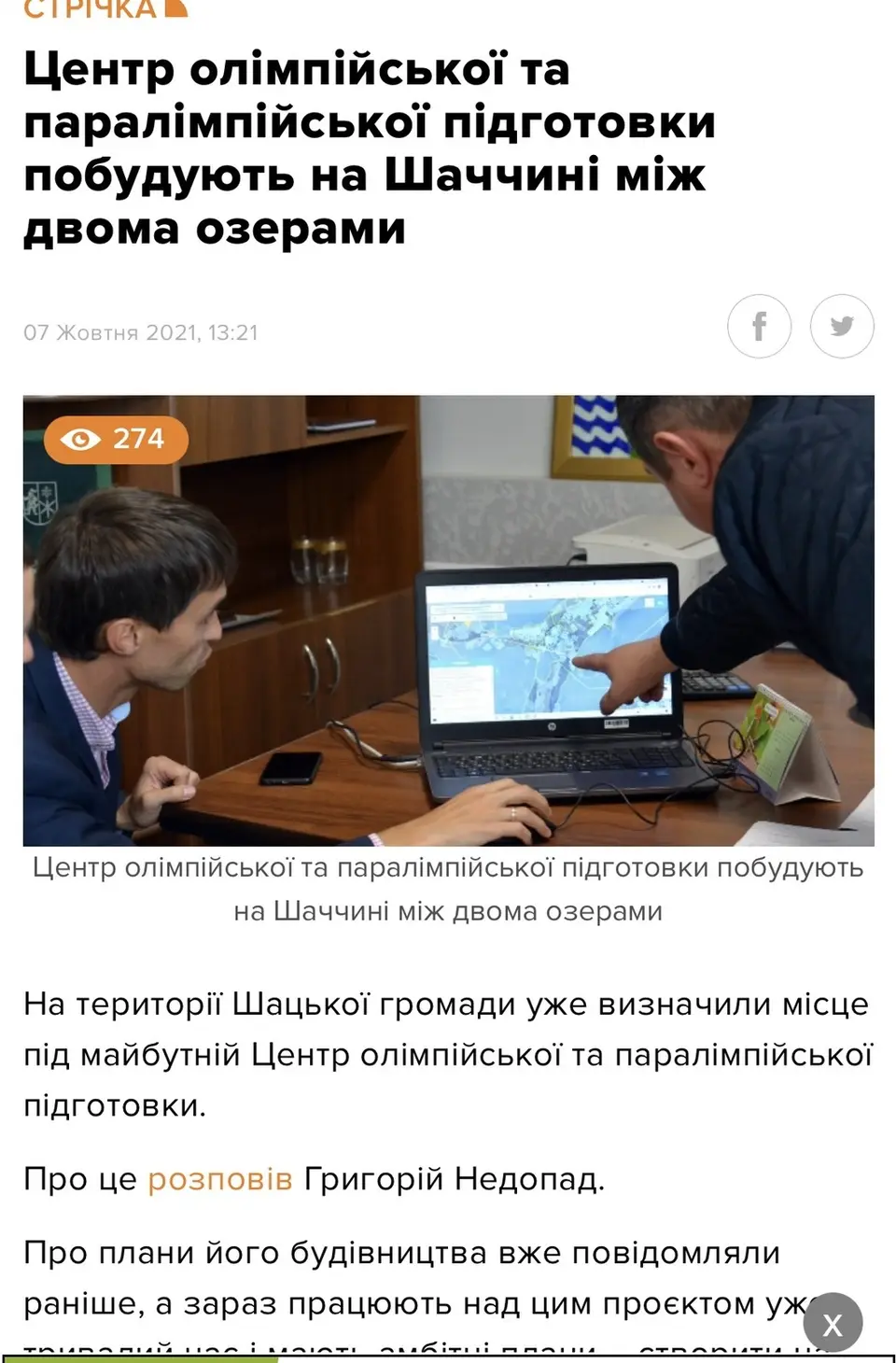 Продається 8 га землі — фото 5