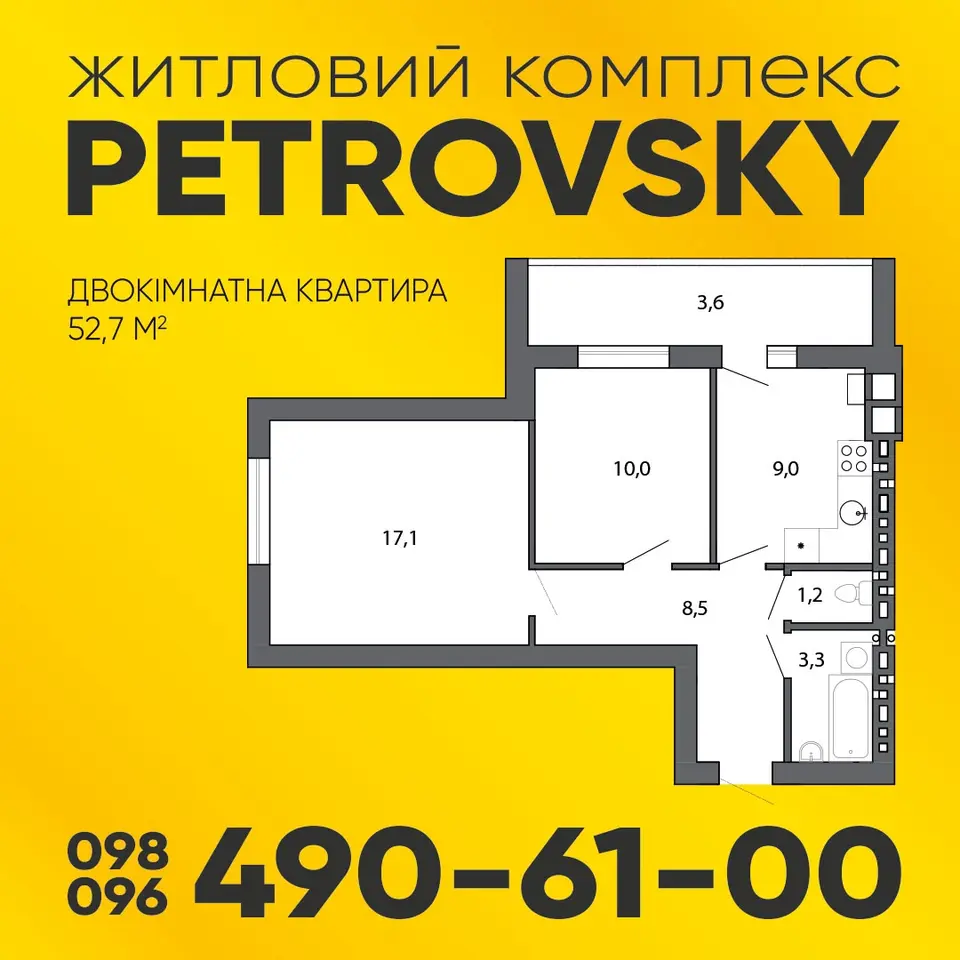 2 ком. 52,7м2 в ЖК PETROVSKY, рассрочка 0% на 24месяца — фото 2