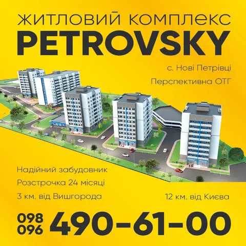 2 ком. 52,7м2 в ЖК PETROVSKY, рассрочка 0% на 24месяца