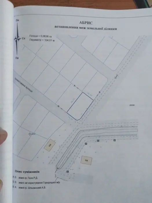 Продам земельну ділянку у Городку — фото 2