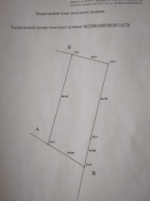 Продам земельну ділянку в с.Рясне-Руське — фото 1