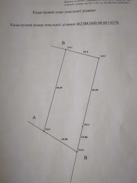 Продам земельну ділянку в с.Рясне-Руське