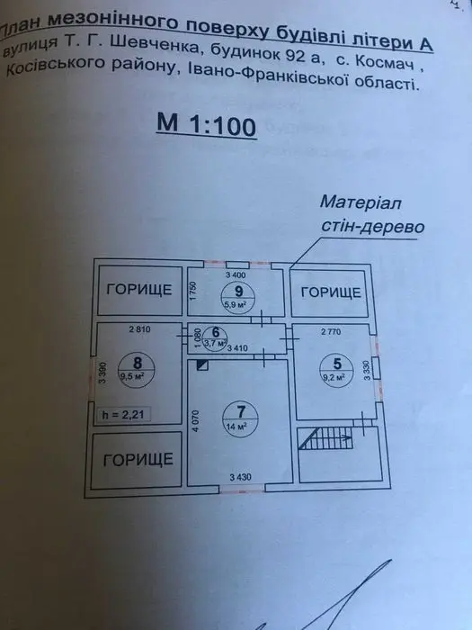 Продам будинок у с.Космач — фото 2