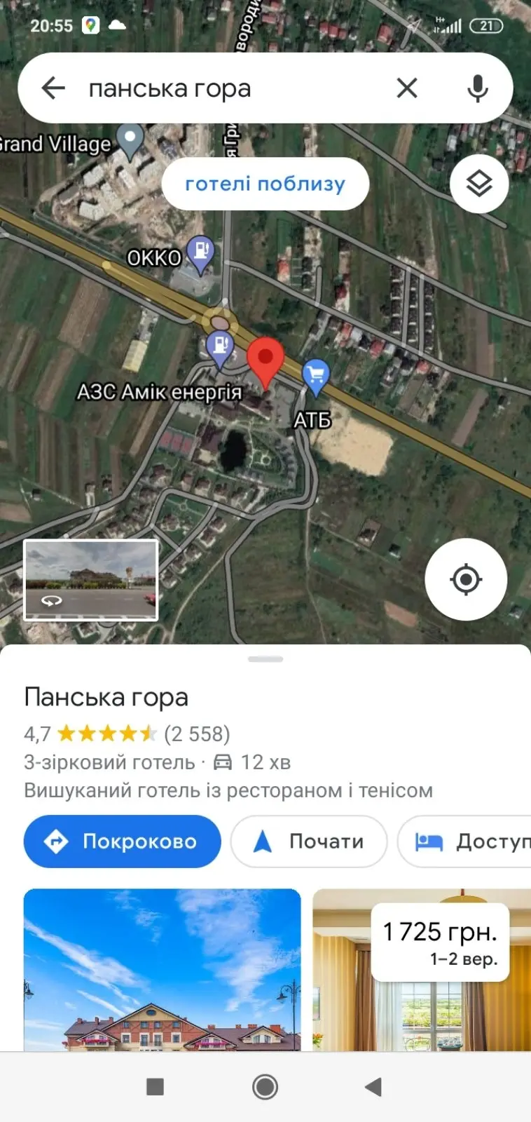 Продам пай в с.Солонка — фото 5