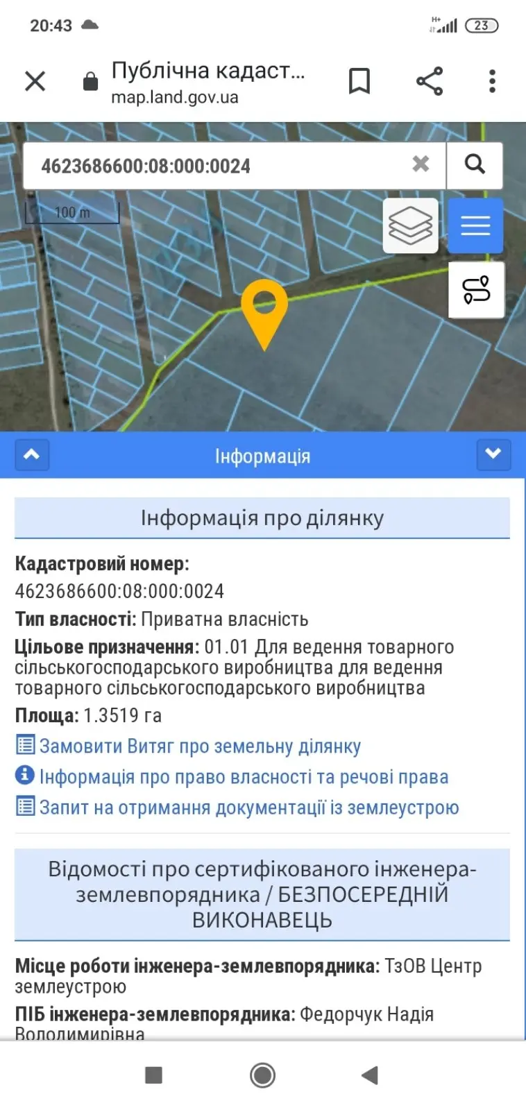 Продам пай в с.Солонка — фото 4