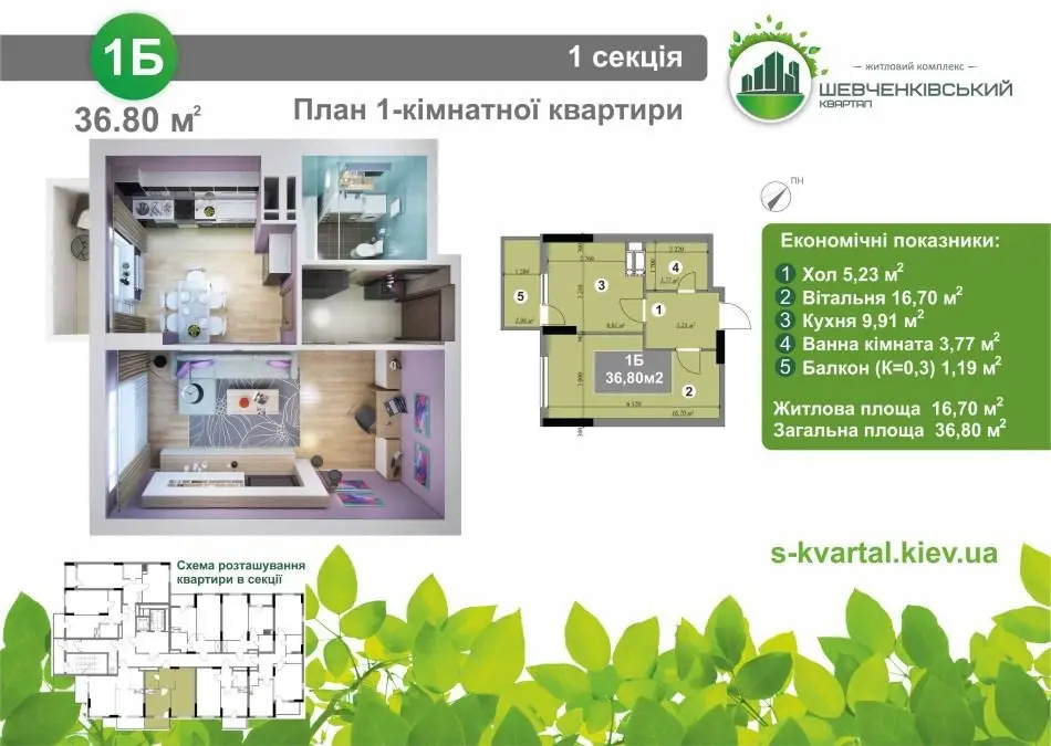 Продам Квартиру (СРОЧНО) — фото 2