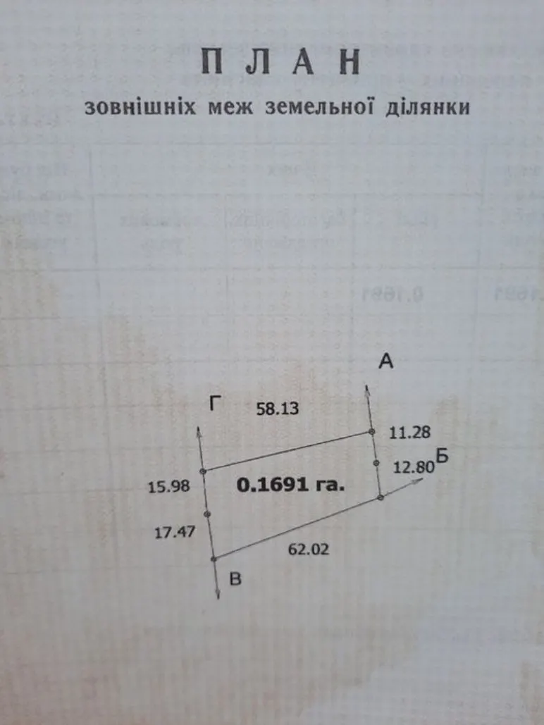 Продам земельні ділянки в центрі села Зазим'я. — фото 1