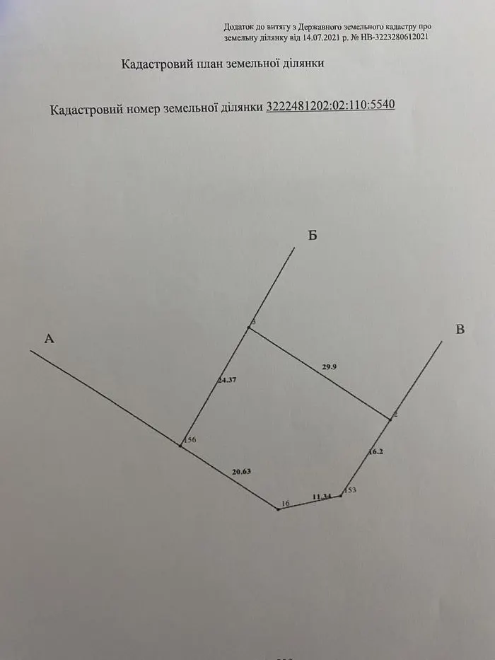 Продам ділянку 7 соток, с. Юрівка — фото 1