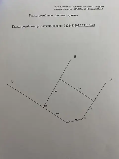 Продам ділянку 7 соток, с. Юрівка