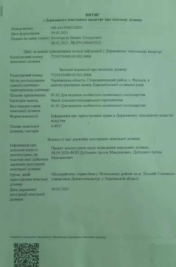 Продаж земельної ділянки с. Фальків — фото 2