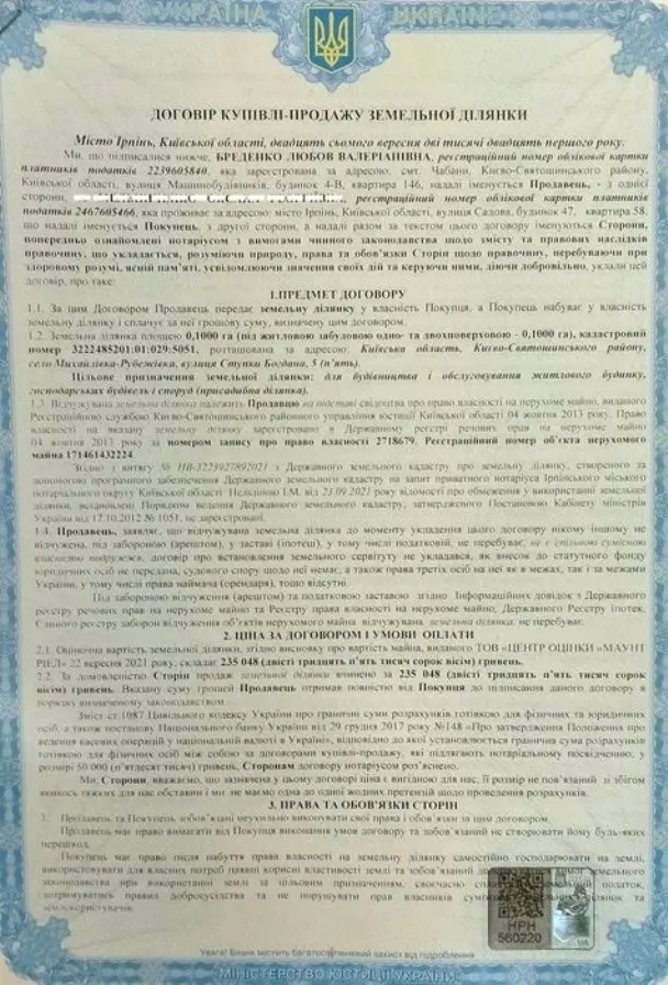 Ворзель (Кичеїво, Мих-Рубежівка) 10 сот. Від Власника — фото 5
