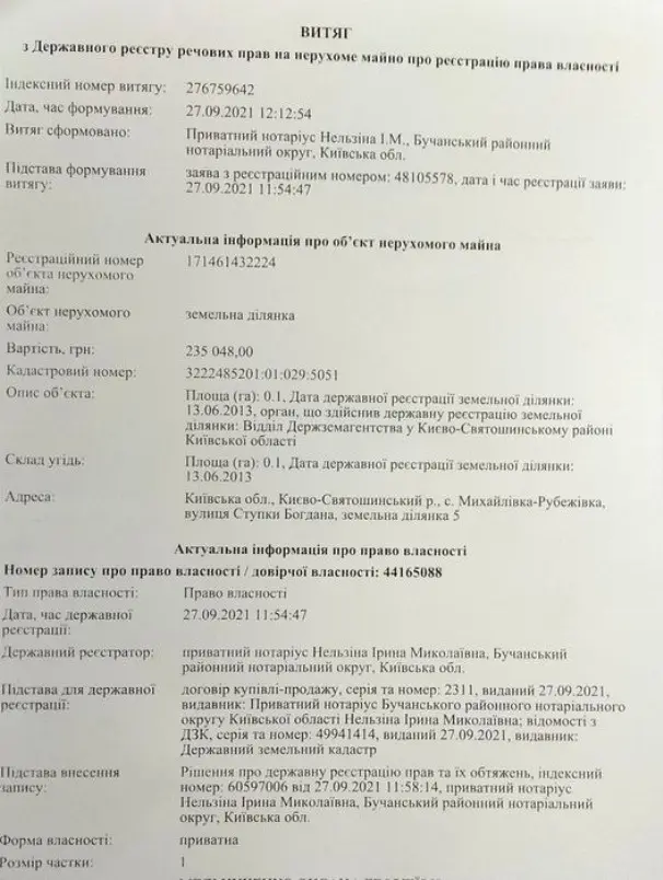 Ворзель (Кичеїво, Мих-Рубежівка) 10 сот. Від Власника — фото 4