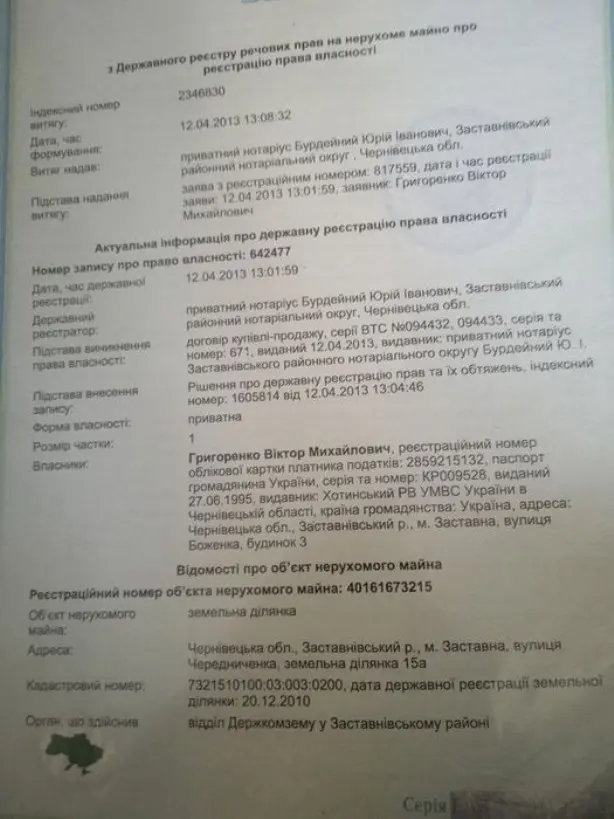 Земельна ділянка м. Заставна — фото 2