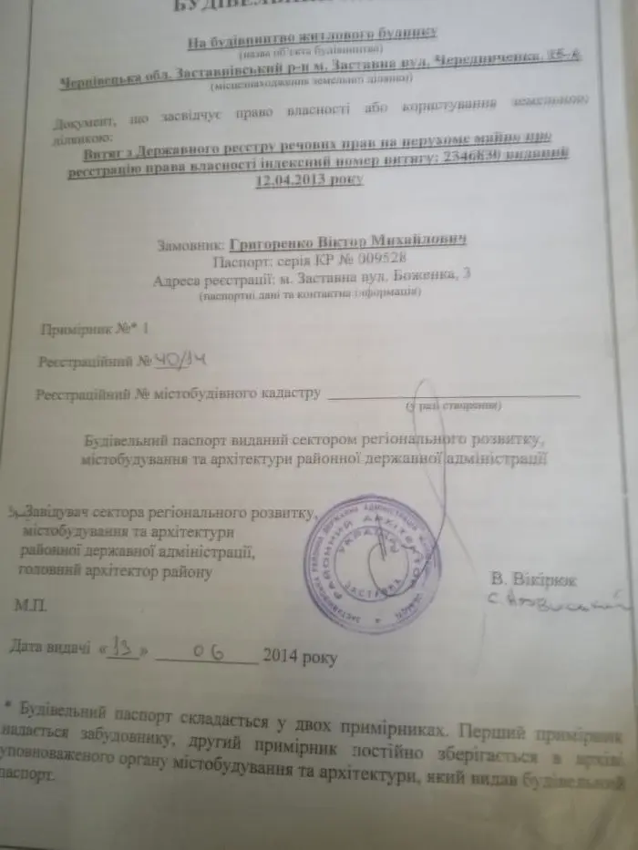 Земельна ділянка м. Заставна — фото 4