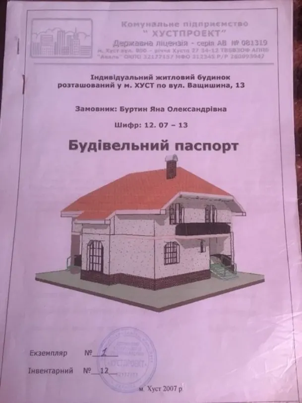 Продам приватизовану земельну ділянку з кадастровим номером — фото 1