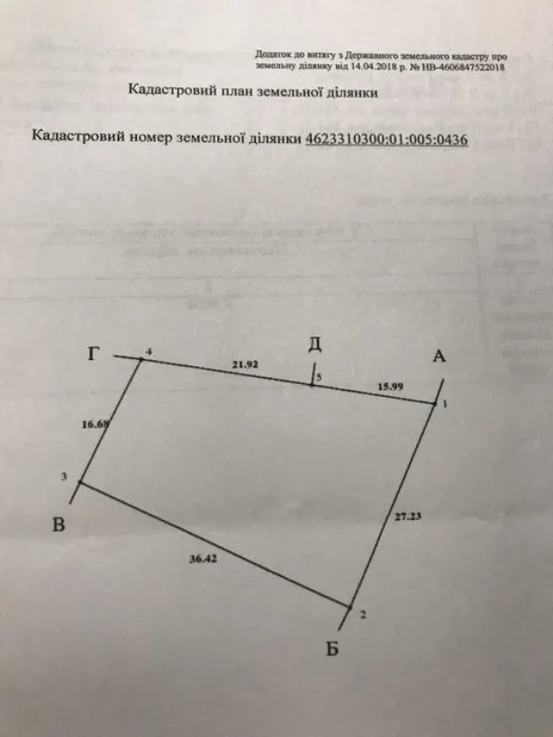Земельна ділянка Бібрка — фото 1