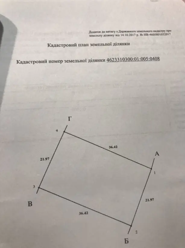 Земельна ділянка Бібрка — фото 2