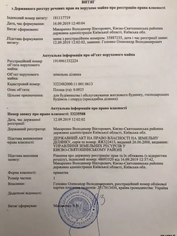 Продаётся участок — фото 3