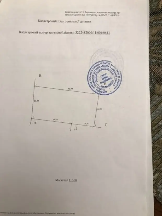 Продаётся участок — фото 5