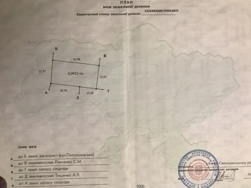 Продаётся участок — фото 4