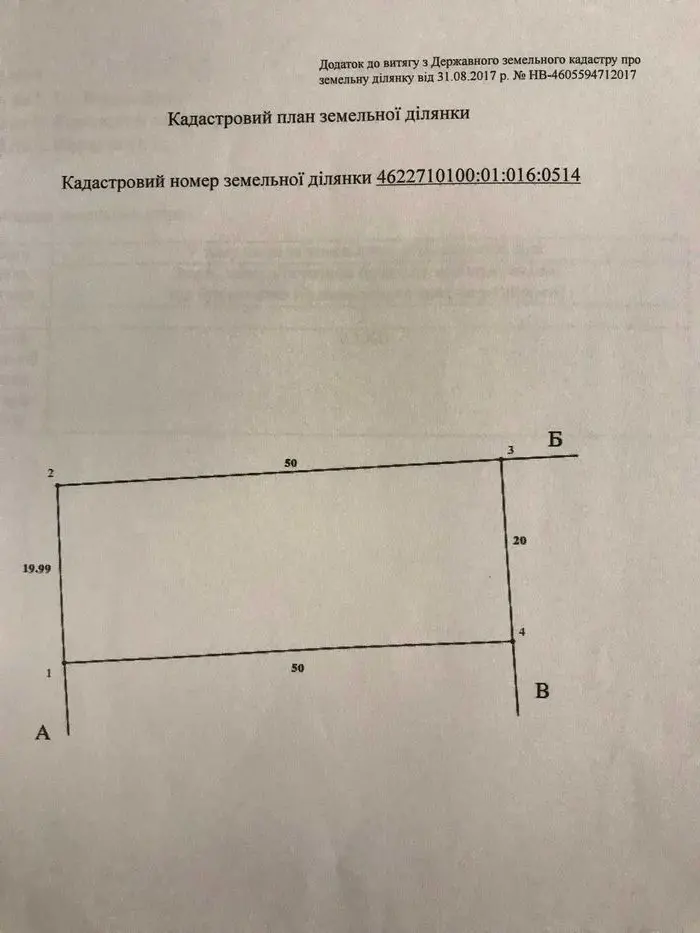 Земельна ділянка Жовква — фото 4