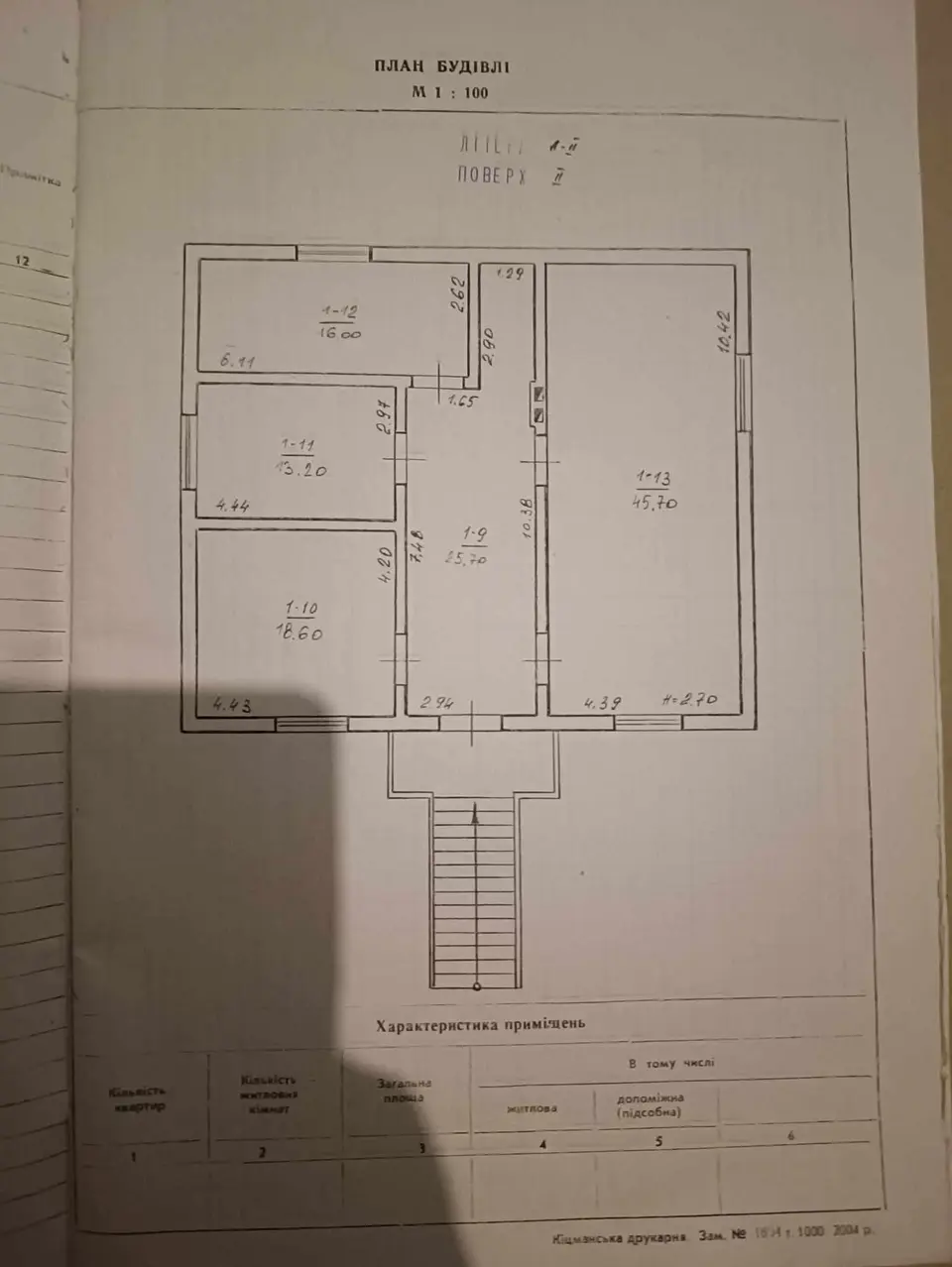 Продається будинок в с. Витилівка — фото 13