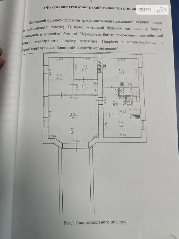Продаж 2 поверхового будинку з ділянкою на 15 соток, 264.5 кв. м, 5 кімнат — фото 13