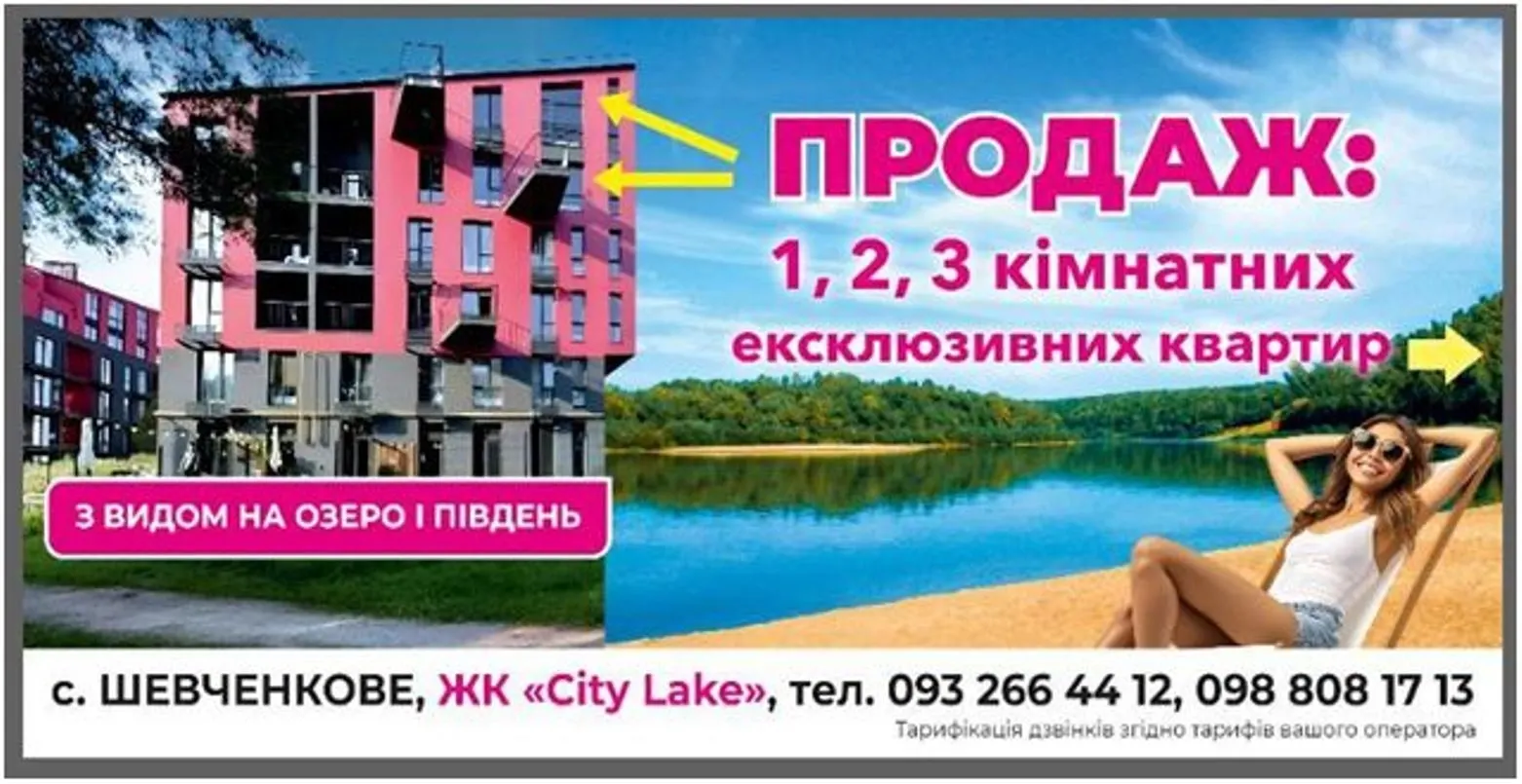 Продам 3-х та 2-о кім. квартири в c. Шевченкове ЖК "Сіті Лейк" — фото 1