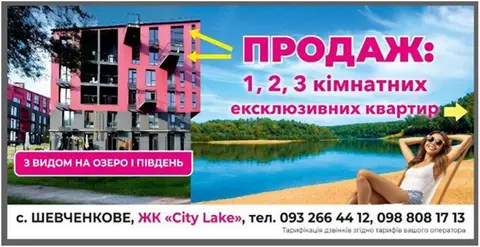 Продам 3-х та 2-о кім. квартири в c. Шевченкове ЖК "Сіті Лейк"