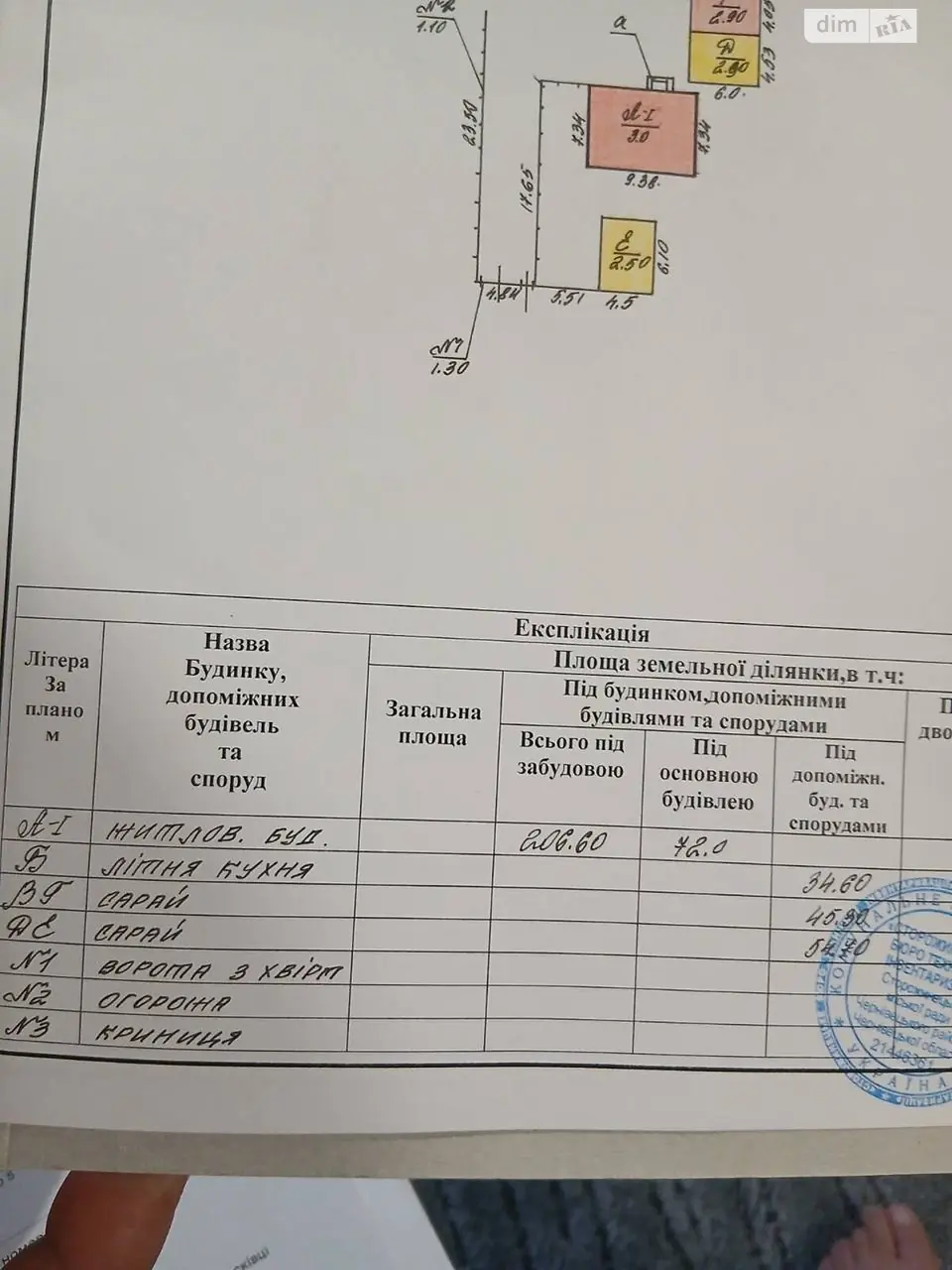 Приватний будинок в с. Нові Бросківці Чернівецької області — фото 11