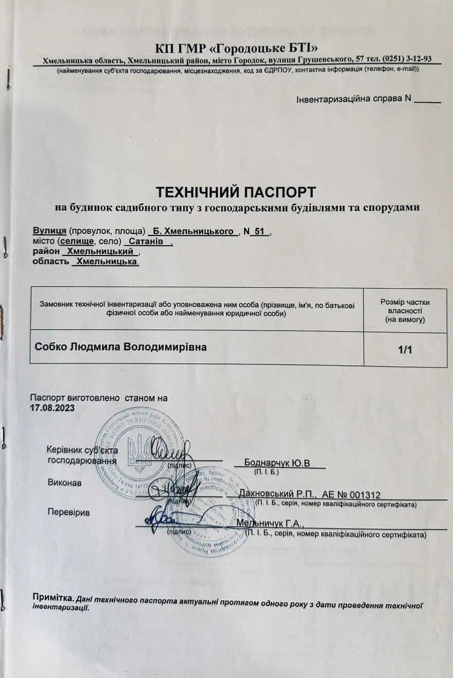 Приватний будинок в селищі Сатанів Хмельницької області — фото 8