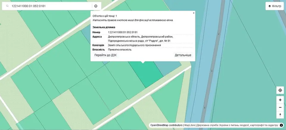 Продам земельный участок в г. Подгородном. — фото 2