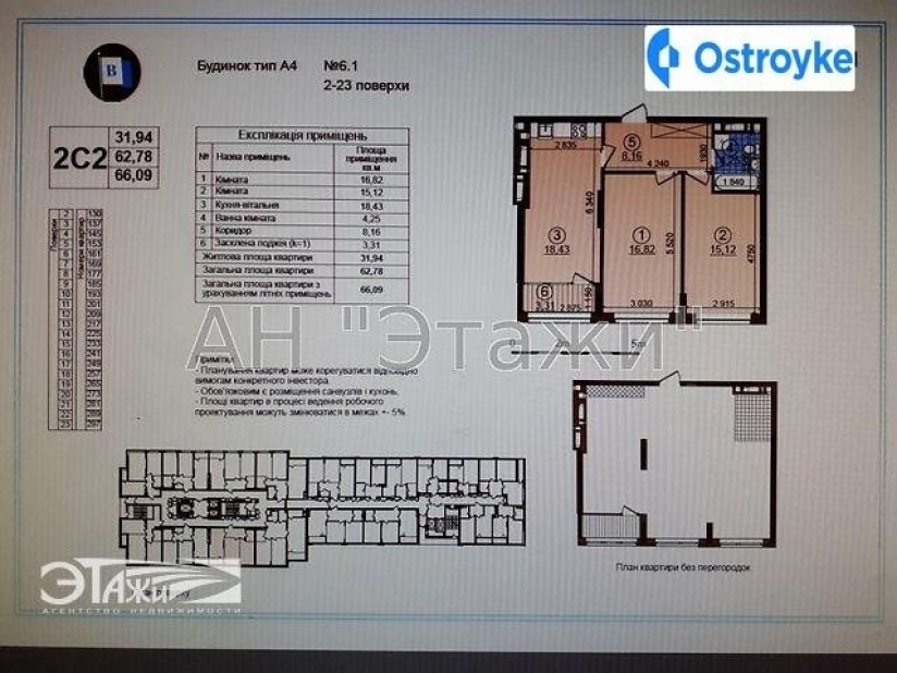 Фото 4 Продаж Квартир Правды пр-т