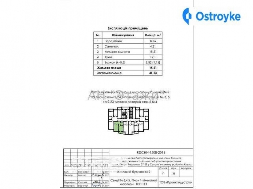 Фото 2 Продаж Квартир Радченко Петра ул.
