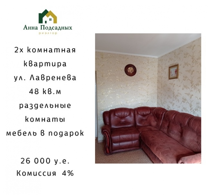 Фото 1 Продаж Квартир ​Компактность, практичность и экономия.