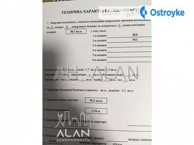 Фото 10 Продаж Квартир Новооскольская ул.