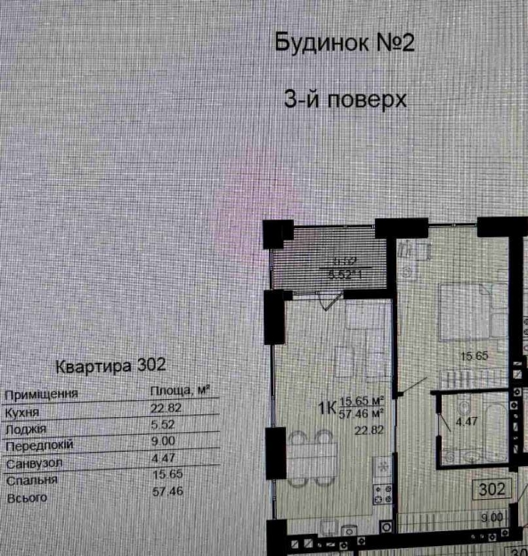 Фото 8 Продаж Квартир Продам 3-х та 2-о кім. квартири в c. Шевченкове ЖК 